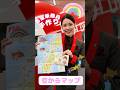 客室乗務員手作りの『空からMAP』🗾#fadiary