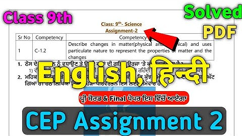 CEP Assignment 2 English, Hindi Class 9th | Hindi CEP assignment 2 Solution |#hindi #9th #pseb 