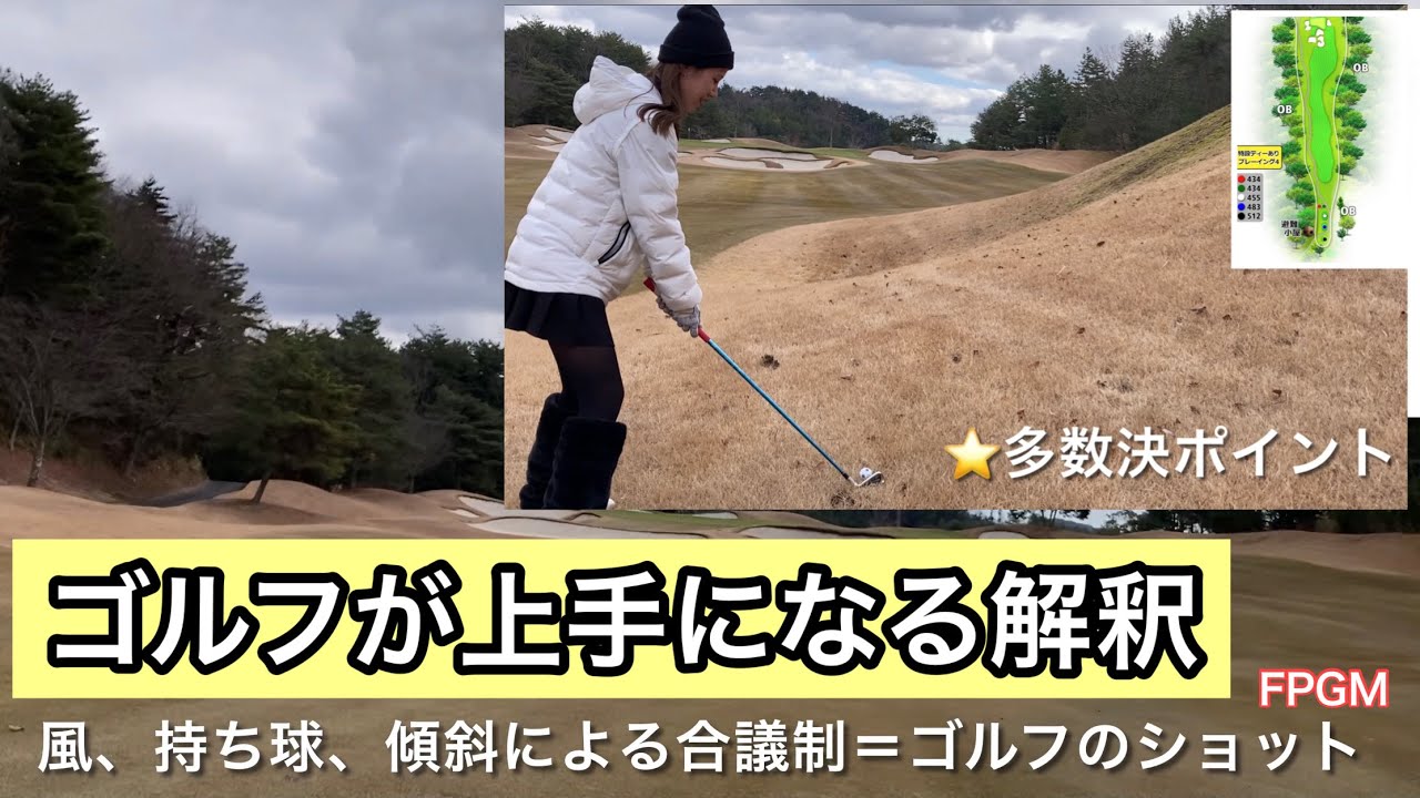ゴルフとは、風と持ち球と傾斜による合議制である/ザ・カントリークラブ（滋賀県）No.8 Par5