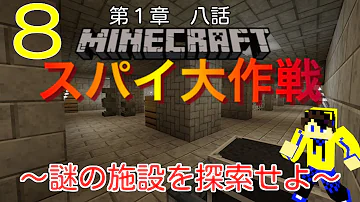 スパイ大作戦からぴち スパイ大作戦からぴち