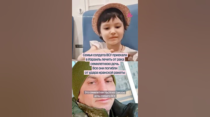 Семья солдата ВСУ погибла под иранской ракетой в Израиле