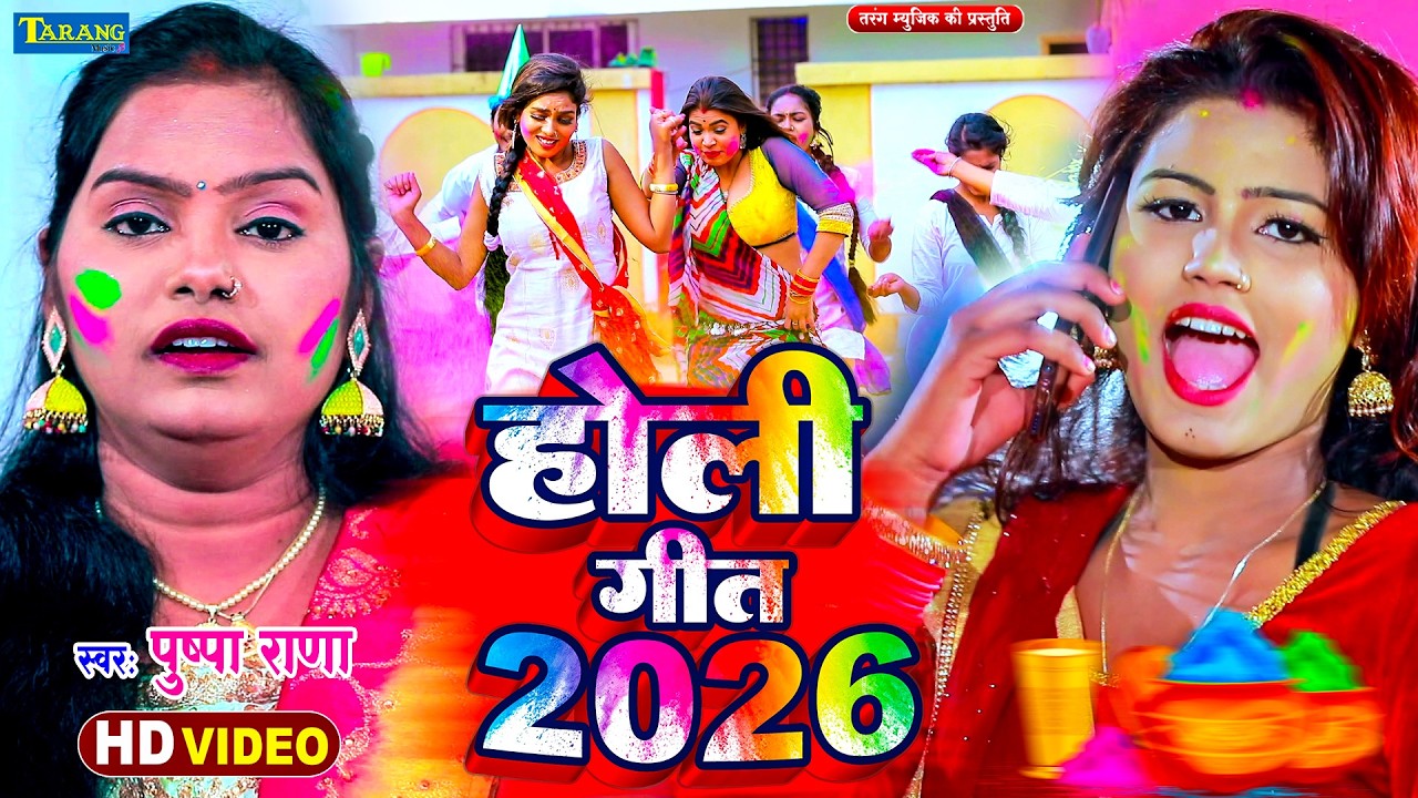 #Nishu Shreya 2026 - के ब्लास्ट होली गाने |#Holi Jukebox 2026 | #New Bhojpuri Hit Holi 2026