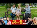 ▶️ На Троих 9 сезон 19 серия🔥 Юмористический сериал от Дизель Студио | Отборный юмор и приколы 2021