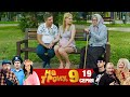 ▶️ На Троих 9 сезон 19 серия🔥 Юмористический сериал от Дизель Студио | Отборный юмор и  приколы 2021