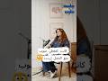 حاجة صعيبة نسمعوها ولكن خاصنا نهضرو عليها الوعي الصحي ماشي اختيار راه ضرورة صحة بودكاست 