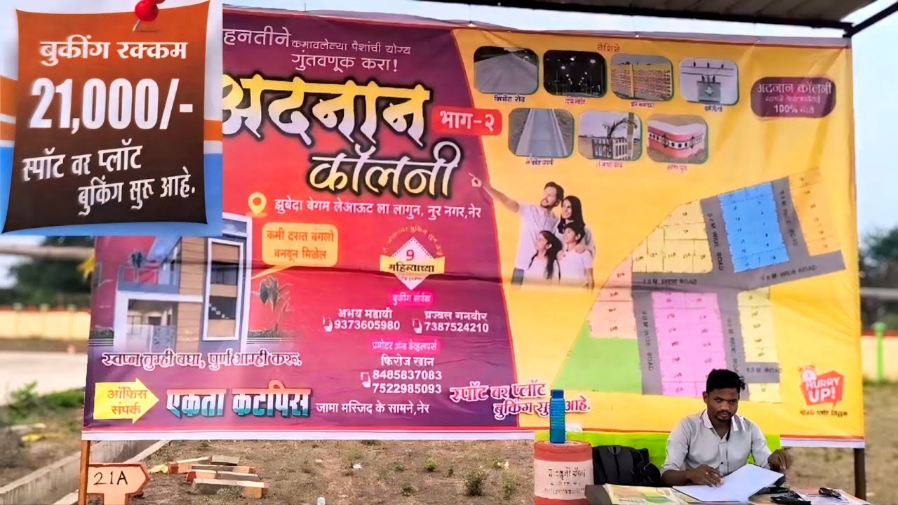 ADNAN COLONY NER PARSOPANT #plot #plots#plotforsale #plottwist # ...