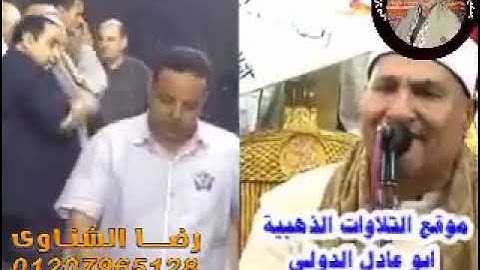 تلاوه تاريخية للشيخ محمد عبد الوهاب الطنطاوى رحمه الله #فصلت مدينة السنبلاوين 2015/10/14