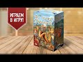 ВО СЛАВУ ОДИНА: Играем в мощную настольную игру про викингов!