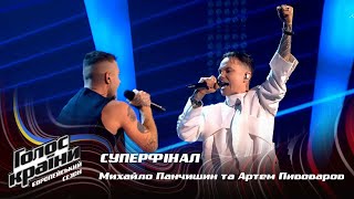 Mykhailo Panchyshyn and Artem Pyvovarov - Manifest - Super Final - The Voice Show Season 13