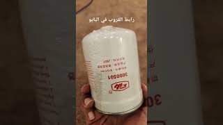 شانجان هنتر ديزل قطع_غيار قطع استهلاكية صيني