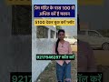 Vrindavan property for sale🏠 #shorts #delhiproperty #plotindelhi #viralproperty #independenthouse