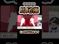 これの読み方わかる?? 【漢字でgo】 #漢字でgo #漢字 #勉強 #配信 #ゲーム実況 #ゲーム配信 #参加型 #雑談