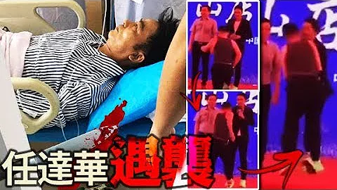 東方日報A1：血濺中山　任達華遇刺 - 天天要聞