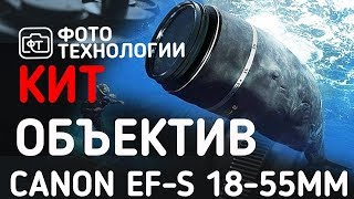 КИТ ОБЪЕКТИВЫ Canon 1855 mm