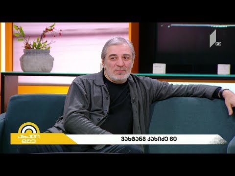 #ახალიდღე ვახტანგ კახიძე - 60