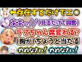 【オフコラボ】ちょこ先の“なにか”が当たっている席を、ラプラスに譲ろうとするフレア【ホロライブ切り抜き/さくらみこ/白上フブキ/夏色まつり/癒月ちょこ/猫又おかゆ/不知火フレア/ラプラス/音乃瀬奏】