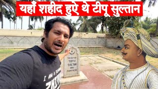 यह शहद हऐ थ टप सलतन टप सलतन क फमस मसजद Tipu Sultan Mysore