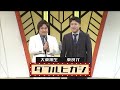 ダブルヒガシ【よしもと漫才劇場 9周年記念SPネタ】