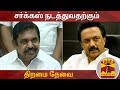 New video by Thanthi TV on YouTube