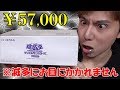 【遊戯王】コレクター必見!!入手困難過ぎて1箱5万円以上する幻の一品を開封します!!!