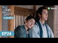 ซ ร ส จ น ไข ม กเค ยงบ ลล งก Novoland Pearl Eclipse EP 24 FULL EP พากย ไทย WeTV 