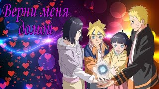 картинка: Аниме клип - Верни меня домой