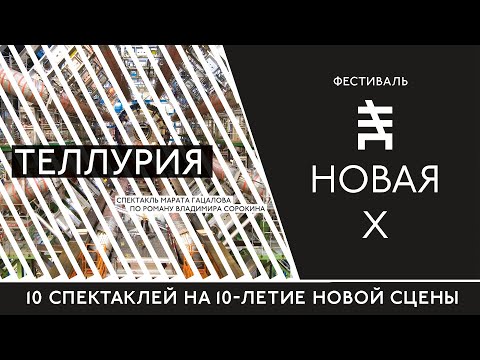 Бейне: Теллурия сатып алуға жақсы акция ма?