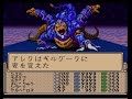 【ラストバイブル3】ラストバトル～エンディング