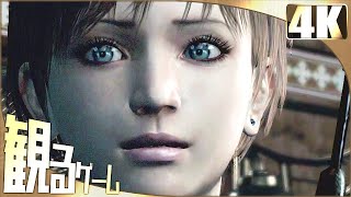 BIOHAZARD 0（バイオハザード 0）日本語音声 日本語字幕 XSX Gameplay Walkthrough FULL GAME 4K 60FPS No Commentary