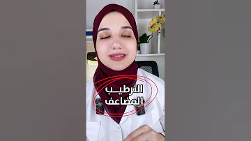 تنعيم الشعر المقصف الهايش 