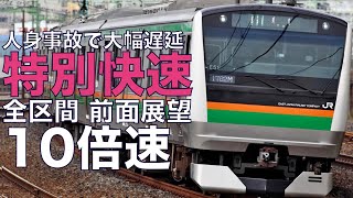 【10倍速 超広角前面展望】E233系3000番台 特別快速 新宿～小田原【Japan Rail View Time lapse】