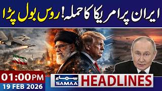 Iran-US War: Russia Warns U.S Against New Strike on Iran | 01 PM News Headlines | 19 Feb 2026