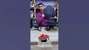 Садж с подставкой - оригинальный подарок!