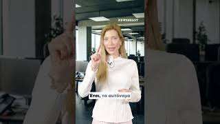 Έρχεται το λευκό φανάρι! Η τεχνολογία που αλλάζει την οδήγηση για πάντα |NEWSBEAST