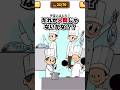 宇宙人はだれ? 【1タップ謎解きクイズ】 #スマホゲーム #shorts #クイズ