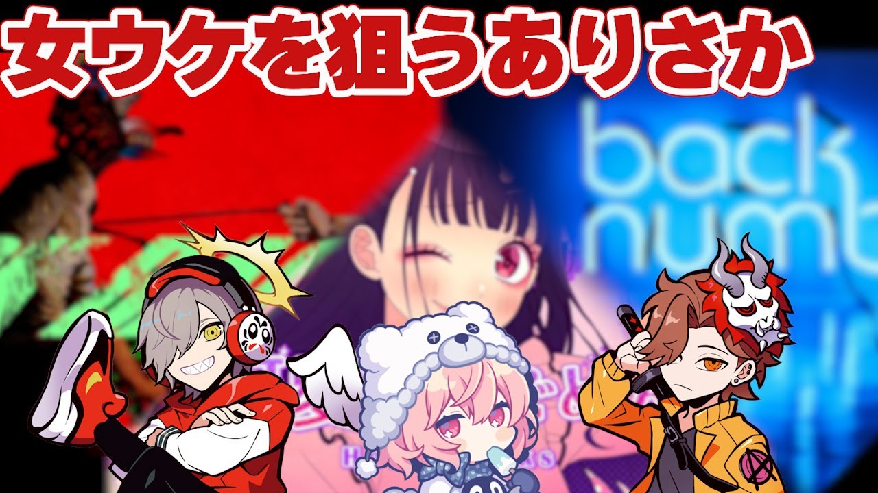 【大妖怪】カラオケで歌う十八番曲で盛り上がる中、モテる選曲をしてしまうありさかが可愛いｗ【カラオケ】