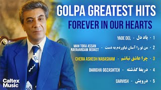 🌹 Golpa GREATEST HITS Mix 🌹 | آهنگ های بیاد ماندنی اکبر گلپایگانی