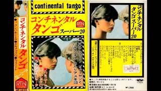 コンチネンタル タンゴ スーパー20　アルバート・ピューゼンとバルス オン カルリアス楽団　Continental Tangos Super 20