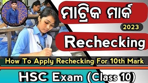 How to Apply for Rechecking Matric Exam Mark ||10th mark Rechecking 2023 ||