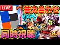 【第2弾情報解禁‼️】新LRベジットブルー来るか!?【ドラゴンボールレジェンズ】