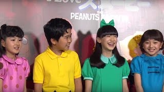 芦田愛菜＆鈴木福、“恋したい”タイプを告白！人気子役４人が初共演　劇場版3DCGアニメ「I LOVE スヌーピー THE PEANUTS MOVIE」イベント会見2