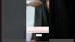 عند تمشيط الشعر # رددي هذه الآية#لتطويل الشعر