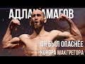 ЧЕЧЕНЕЦ который был ОПАСНЕЕ Хабиба Нурмагомедова ?! Он мог стать ЧЕМПИОНОМ ЮФС ! Адлан Амагов !