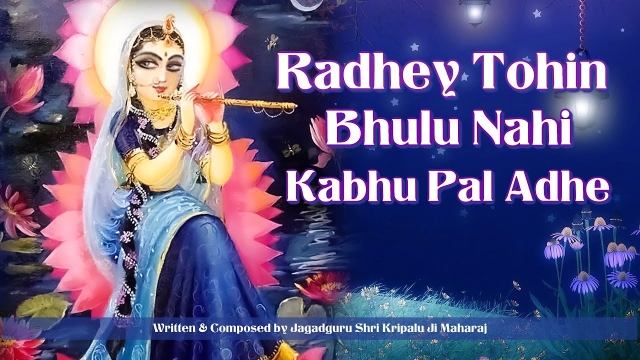 🌸Radhey Tohin Bhulun Nahin | Jagadguru Shri Kripaluji Maharaj Bhajan | Radha Bhajan