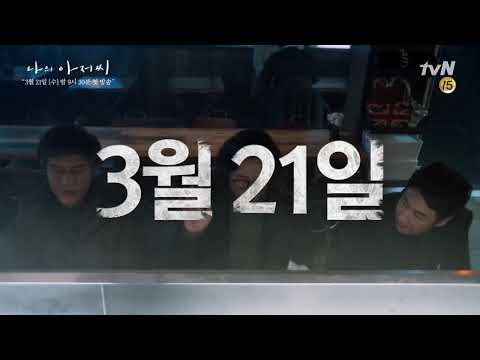 tvN 수목드라마 나의 아저씨 이지은(Iu) 인터뷰 1화