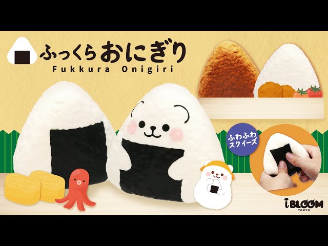 スクイーズ　おにぎり、焼き芋、フライ スクイーズ おにぎり、焼き芋、フライ 楽天市場】おにぎり
