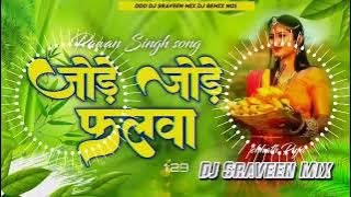 Dj Malaai music ( Jhankar ) Hard Edm Drop Mix 🎶 Jode Jode Falwa Pawan Singh Chhath Puja Song 2024