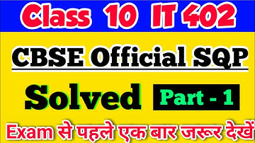 Official Sample Paper of IT CODE 402 Class 10 with Solution| Information Technology code 402
