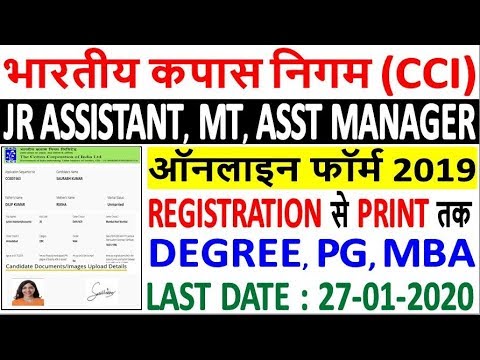 CCI Online Form 2019 Kaise Bhare || How to Fill CCI Online Form 2020 || How to Apply CCI Online Form