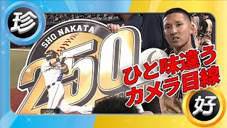 徹底っぷりがハンパない。「カメラ目線」流行る